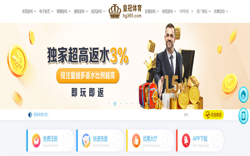 环球网页版的在线体育博彩APP供应商